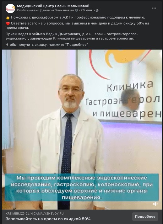 check up креативы для a/b тестирования лидогенерации по услугам 